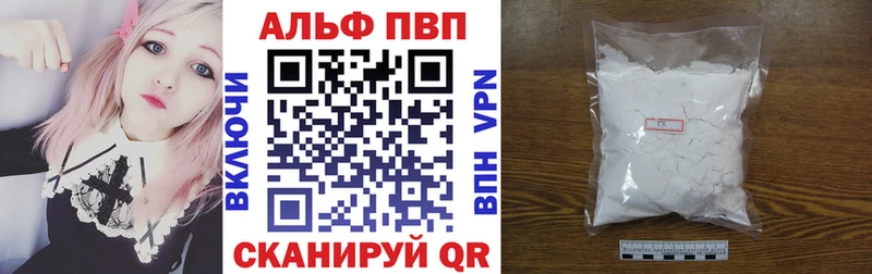 Alfa_PVP VHQ  Нытва 