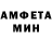 Amphetamine 97% dima malinkin
