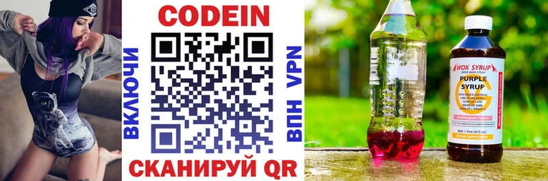 дарк нет телеграм  Нытва  Codein Purple Drank 