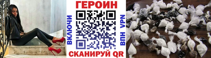 ГЕРОИН хмурый  Нытва 