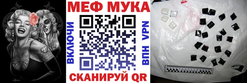 МЕФ мяу мяу закладки Нытва