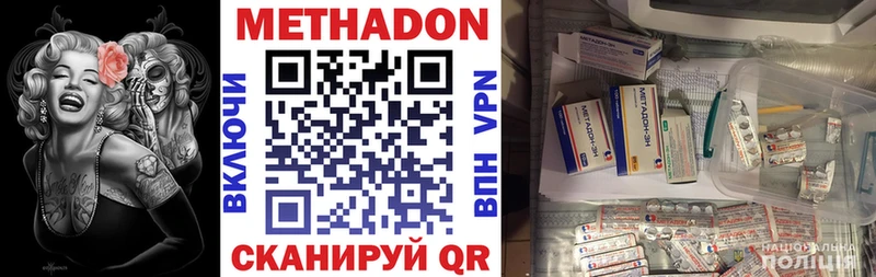 Метадон methadone  Нытва 